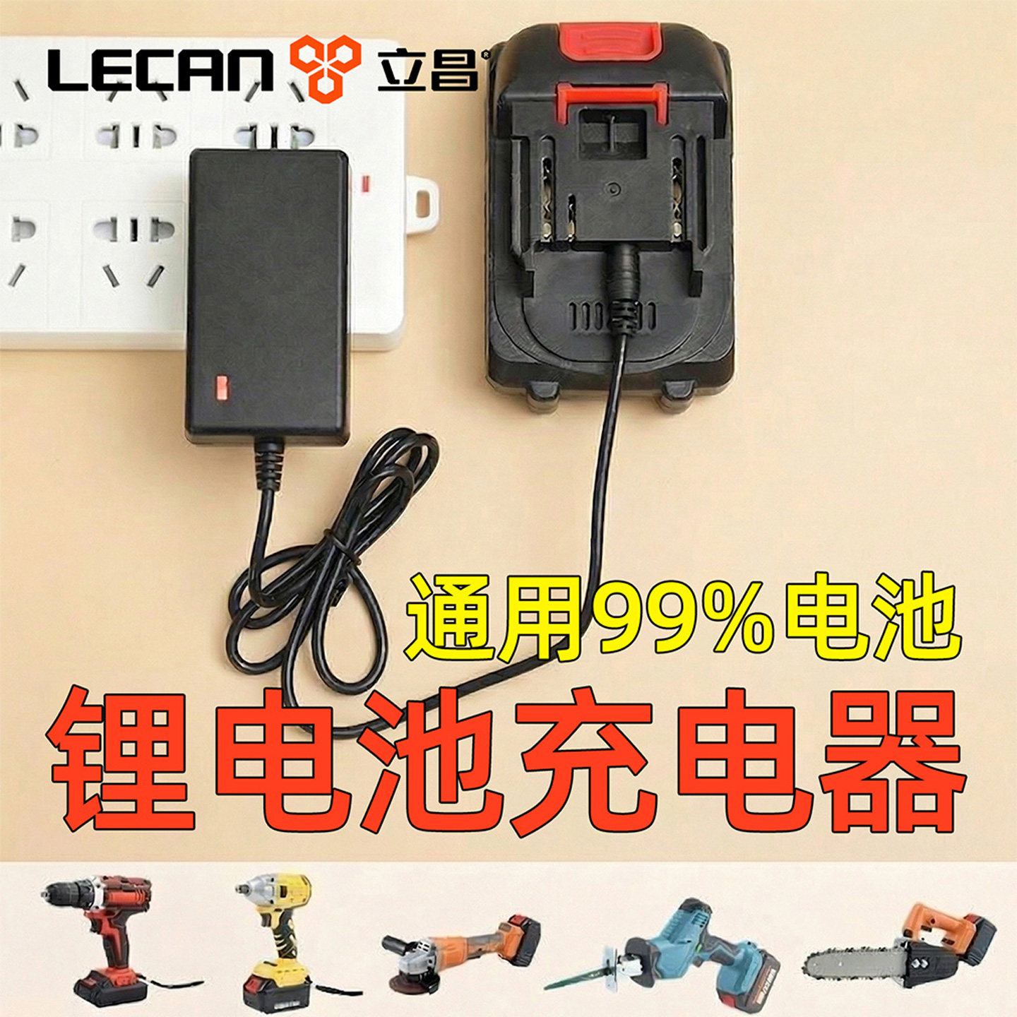 手电钻充电器21V锂电池电动扳手12V手枪钻水平仪电动工具电池通用