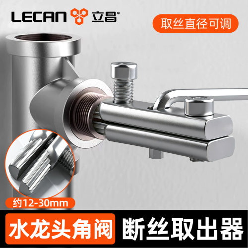 【轻松取出】断丝取出器新款