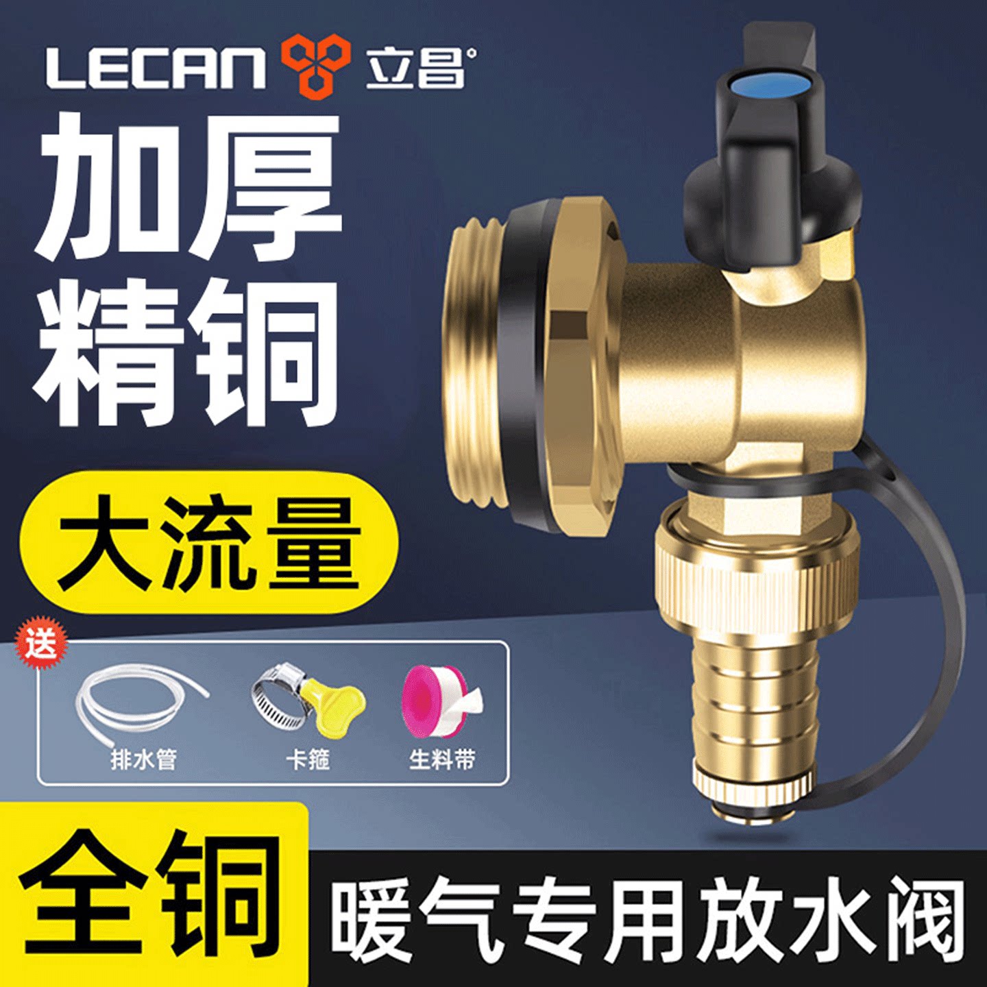 暖气片排气放水阀地暖分水器放水阀地热排气排水管大流量专用阀门图片