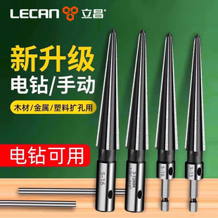 扩孔器钻头铰刀锥度扩孔锥形钻头铰刀扩孔金属扩孔器钻头大全铰刀