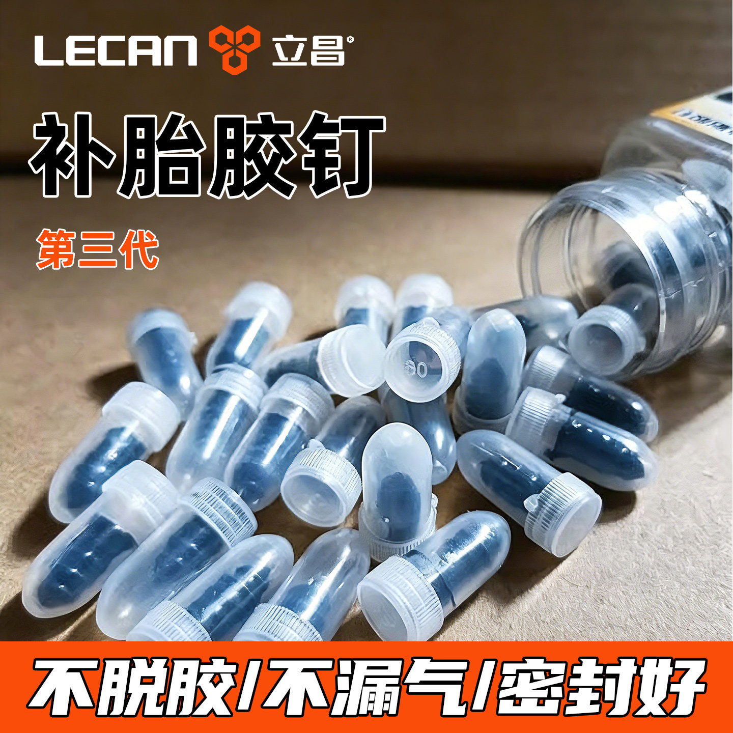 真空胎专用补胎蘑菇胶钉图片