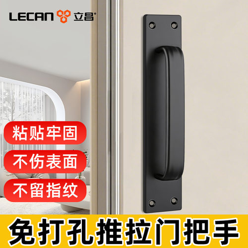 【粘贴牢固】门把手手柄推拉门