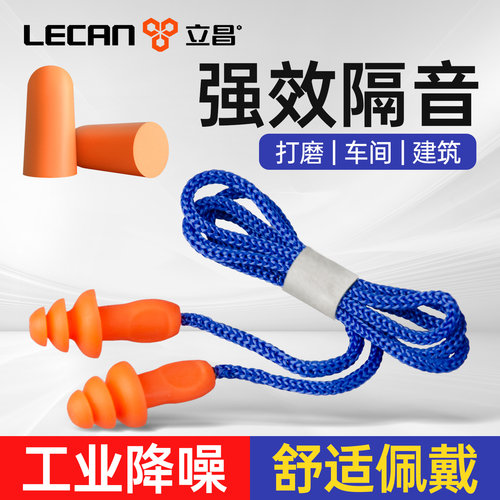 耳塞防噪音睡眠工业车间机械硅胶