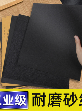 砂纸打磨抛光超细墙面水磨水砂纸植绒滑板干磨砂纸细2000目砂布片