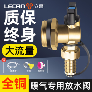 暖气片排气放水阀地暖分水器排水排气阀排水管专用地热大流量阀门