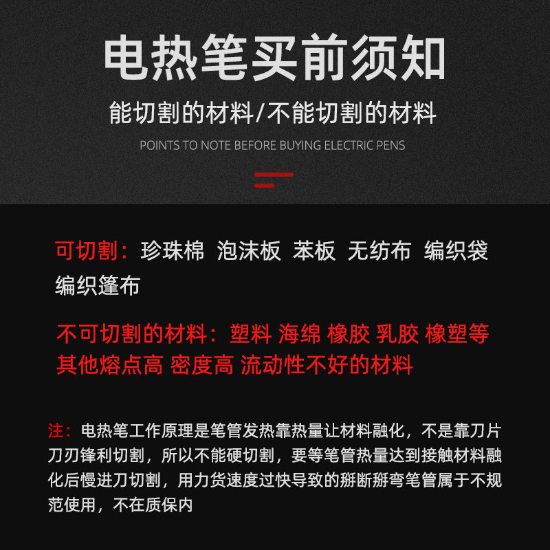 泡沫切割刀热熔笔热切刀电热切割笔热熔刀幼儿园环创割kt板神器