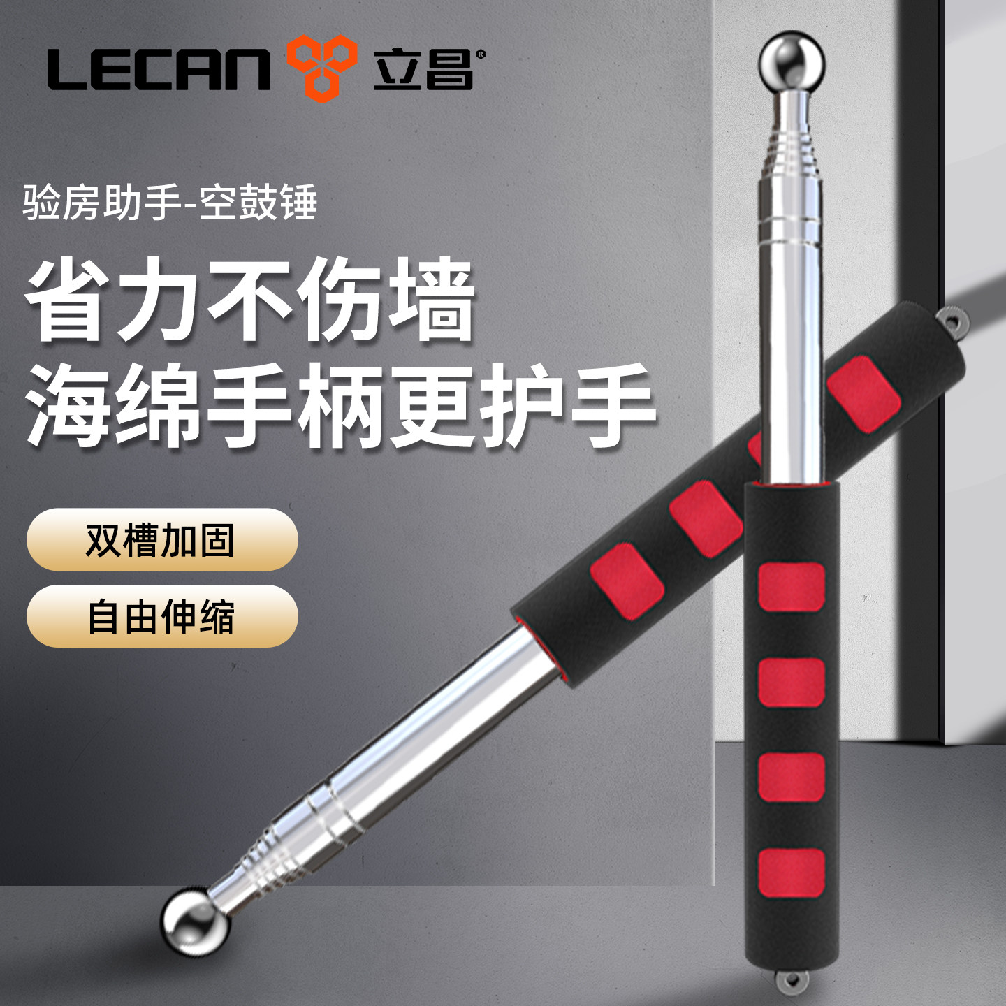 空鼓锤验房工具套装空鼓锤子敲瓷砖验瓷砖专用锤装修验收空谷锤