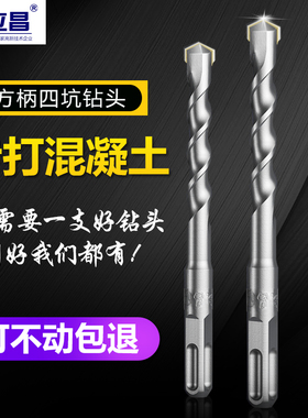 电锤冲击钻头加长穿墙混凝土水泥墙建工钻头四坑方柄采石过墙钻头