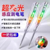 电笔电工专用测断线漏电新款 电工测电笔试电笔家用感应电笔螺丝刀