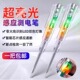 电笔电工专用测断线漏电新款 电工测电笔试电笔家用感应电笔螺丝刀