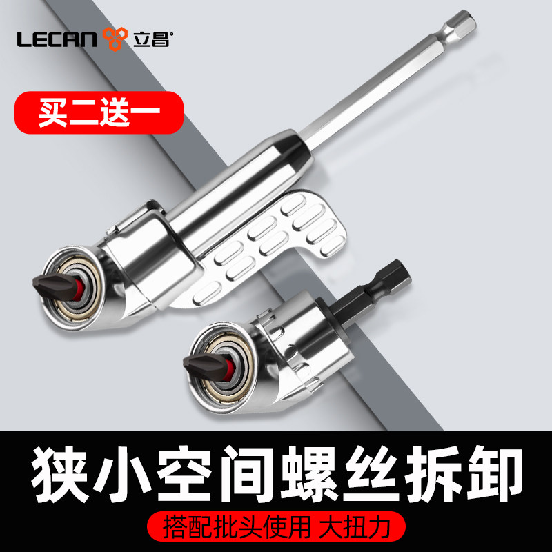批头拐角器105度手电钻适用图片