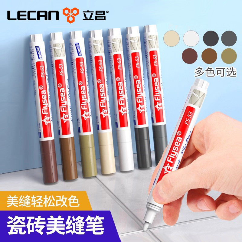 美缝笔瓷砖地砖专用改色笔卫生间瓷砖专用补漆笔改色木纹砖改色笔