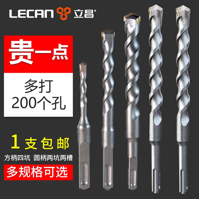 电锤钻头冲击钻头打孔混凝土方柄圆柄6mm四坑钻头水泥砖头专用