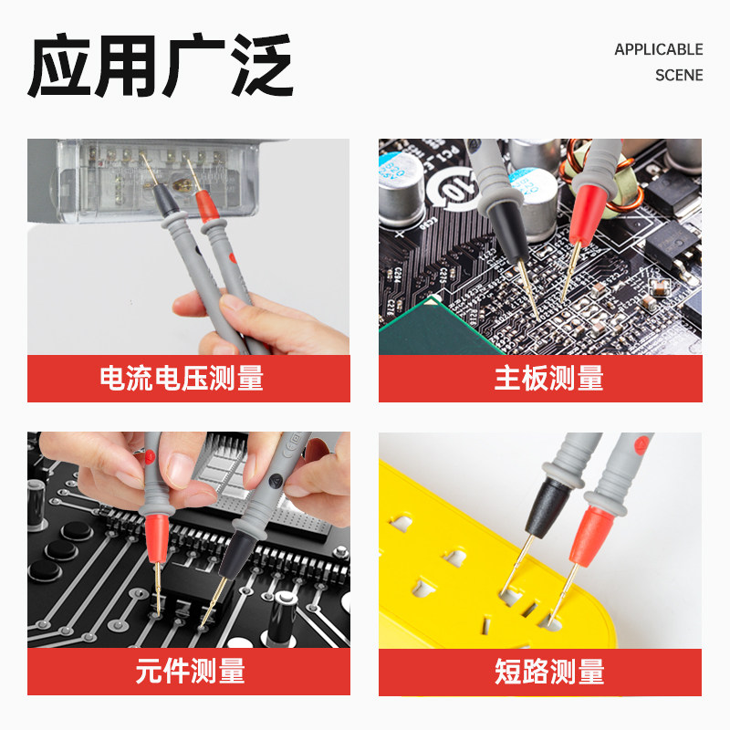 速发万用表表笔探针特尖硅胶线加长通用细尖头线万能表专用表笔线图片