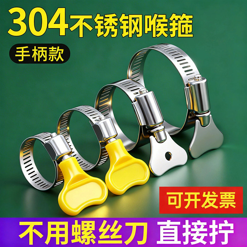 304不锈钢水管卡箍手柄抱箍管箍油管喉箍固定夹卡扣收紧箍管卡夹