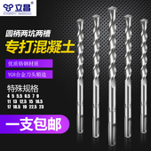 非标冲击钻头圆柄混凝土打墙两坑两槽混泥土12.5电钻头电锤钻头