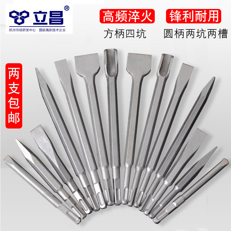 钻头钨钢圆柄方柄四坑电镐凿子图片