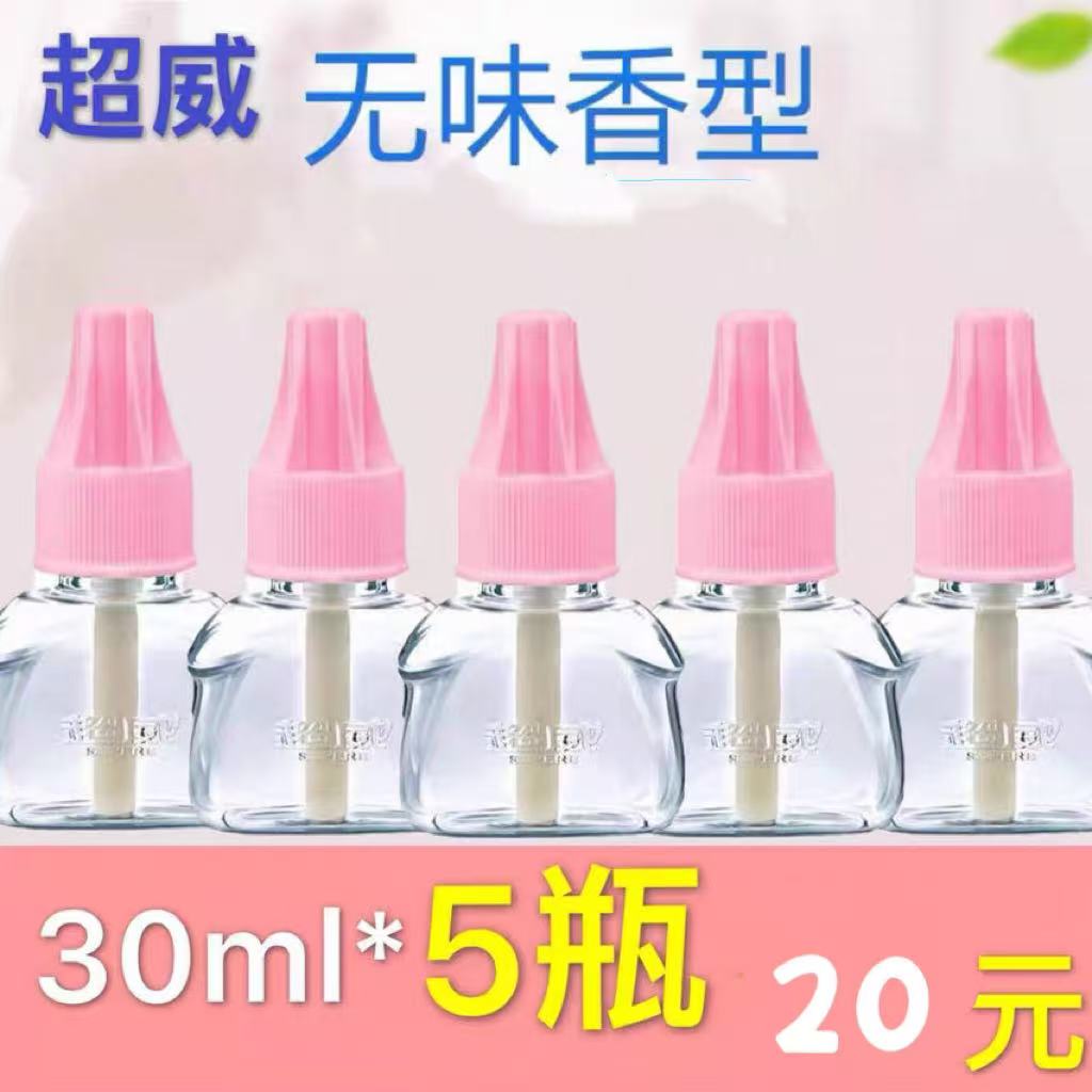 超威电热贝贝健薄荷无香型蚊香液30ml蚊香液加热器插电式