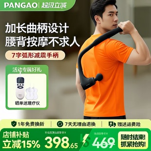 攀高臂式筋膜枪专业筋膜枪肌肉按摩器按摩枪颈膜枪松解按摩多功能