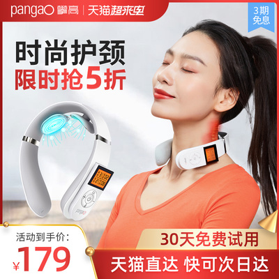攀高颈椎脖子热敷颈椎仪护颈按摩仪