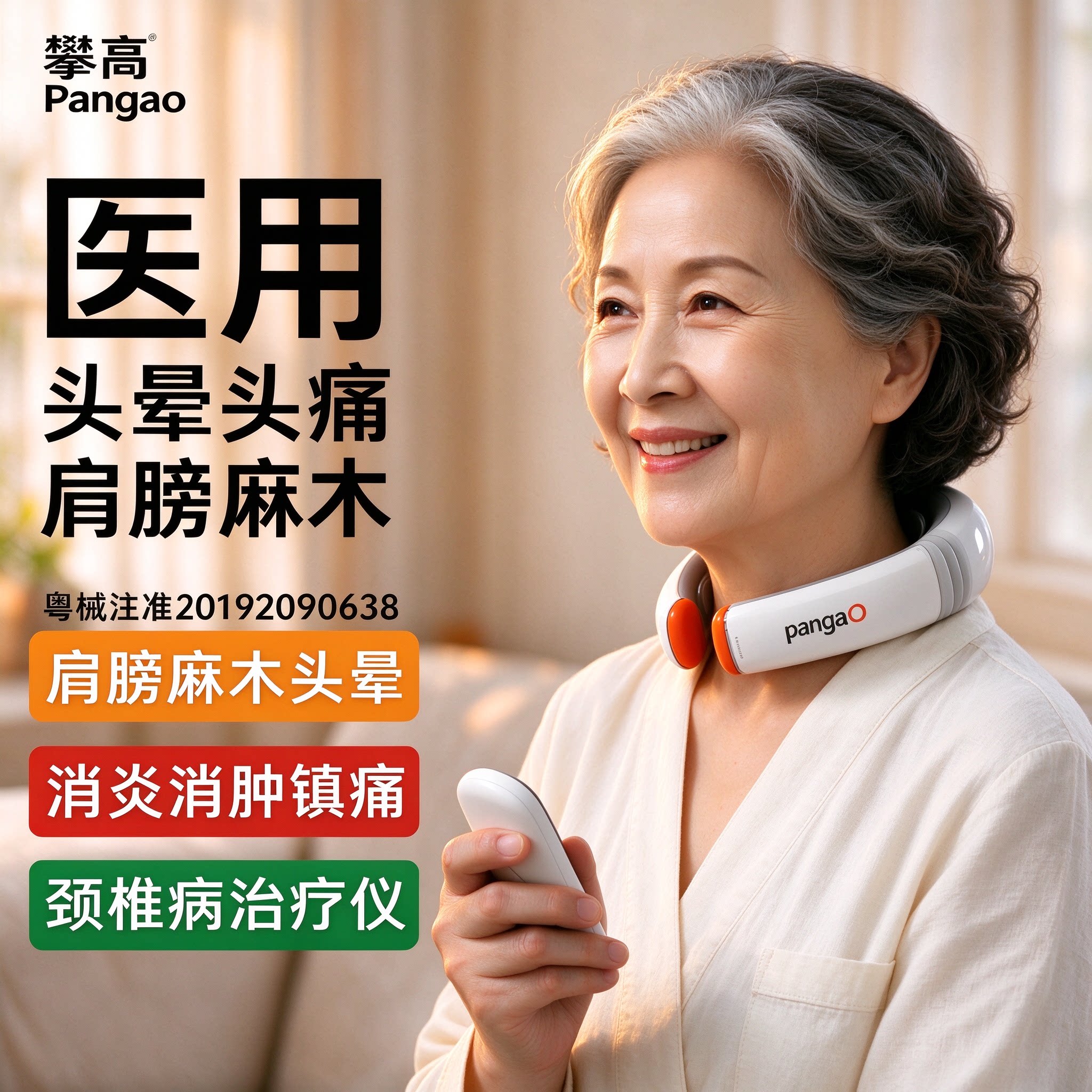 颈椎理疗仪医用级热疗仪电加热理疗红外线热敷脉冲按摩理疗仪