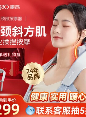【送家人礼物】攀高颈椎按摩器肩颈按摩仪背部斜方肌脖子肩膀揉捏