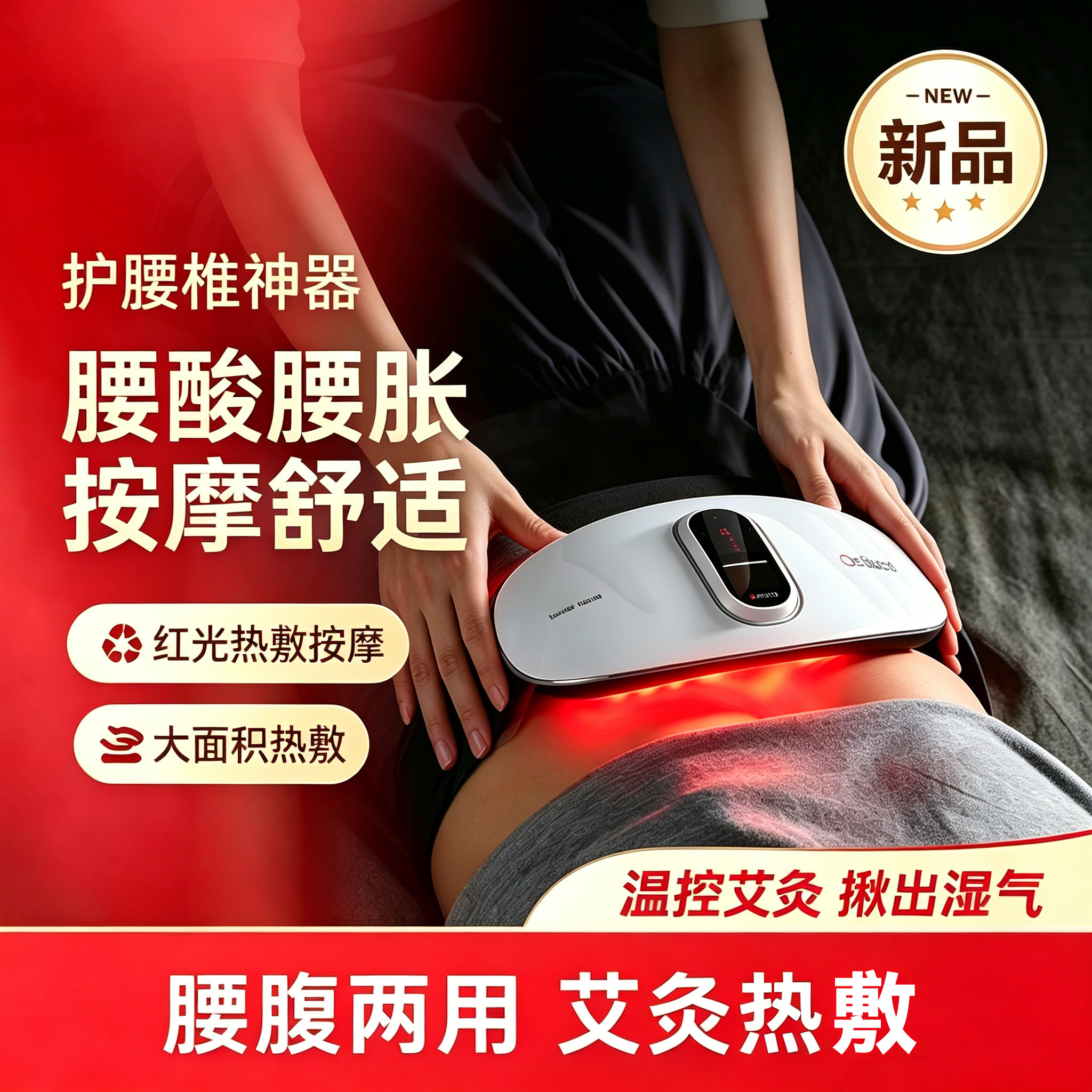 攀高腰部按摩仪腰椎按摩器腰带背腰间腰加热神器护腰艾疗腰疼W1