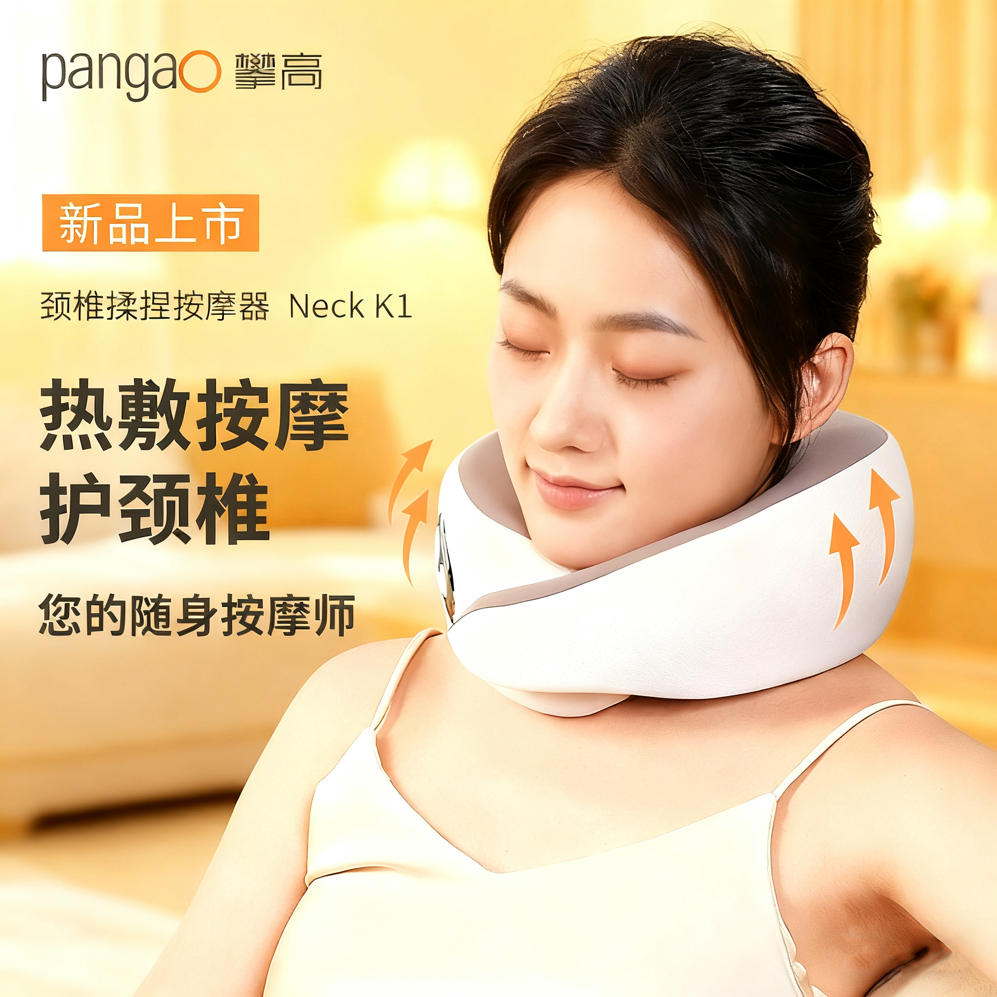 【重磅新品】攀高护颈脖套防低头脖子前倾热敷颈椎按摩pangaok1