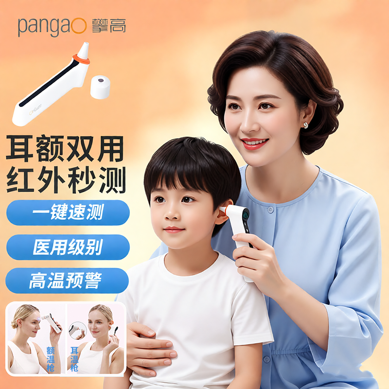 医用精准攀高耳温枪婴儿专用额温枪家用电子温度计测人体温计儿童