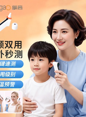 体温枪幼儿园幼儿园晨检体温枪额温枪家用电子温度计体温计儿童