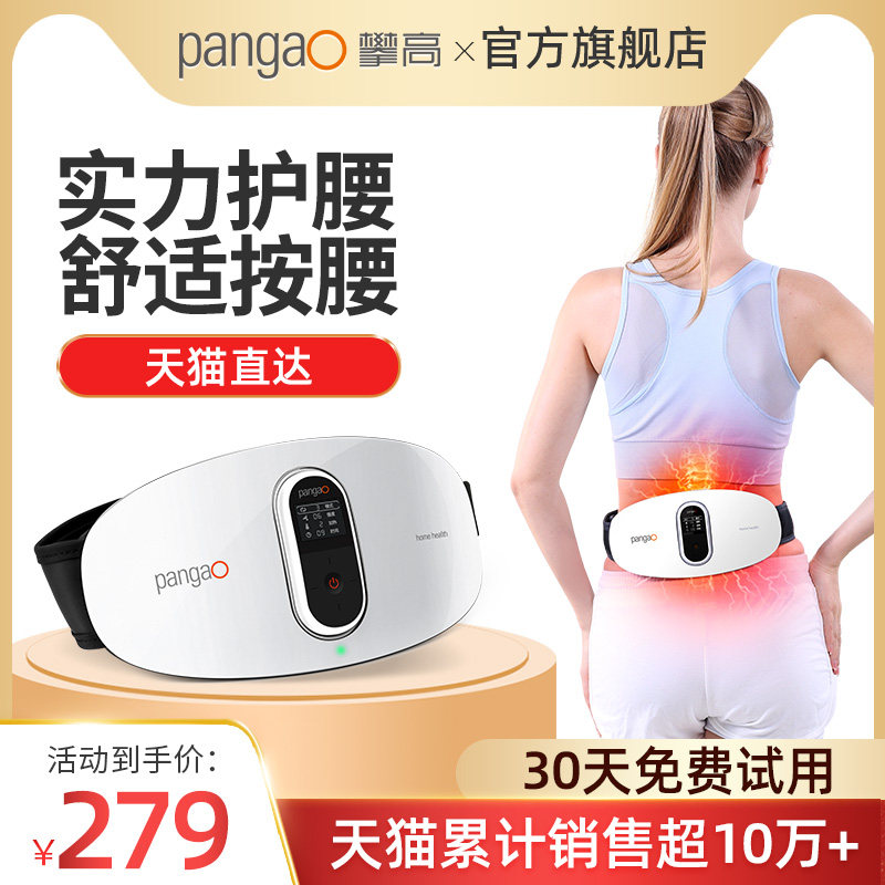 攀高腰部按摩器 热敷护腰腰椎按摩仪舒缓间盘神器送礼实用礼物属于什么档次？