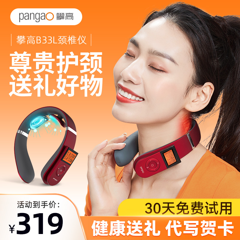 【双11送礼好物】肩颈颈椎颈部按摩仪器背部腰部脖子热敷揉捏正品
