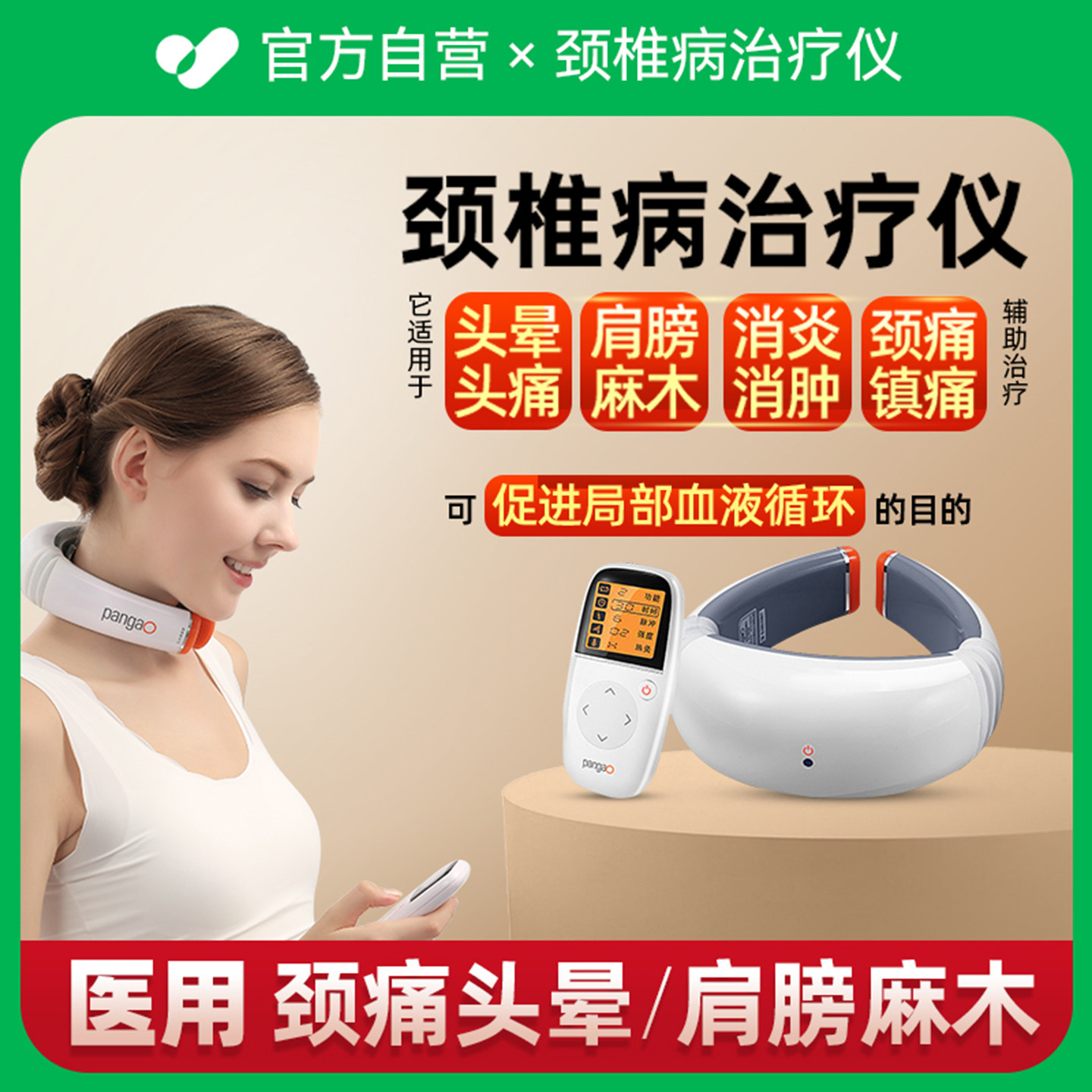医用颈椎治疗仪热敷颈椎病脑供血不足颈部按摩器颈椎牵引理疗护颈