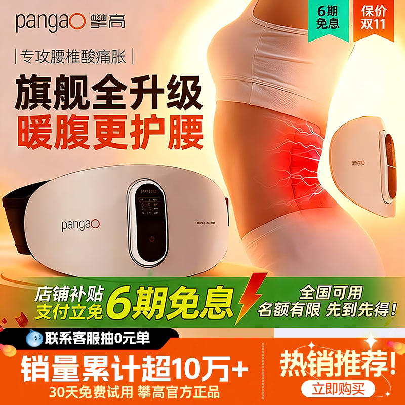 攀高腰部按摩器热敷护理舒缓突出