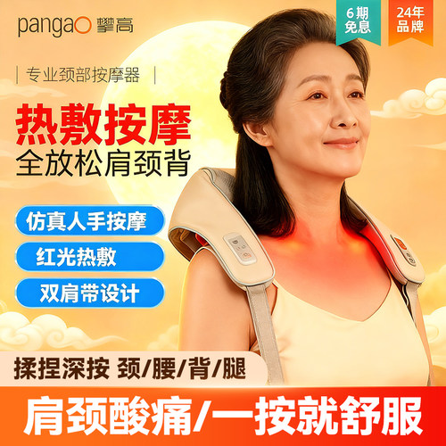攀高颈椎按摩仪颈部按摩器多功能揉捏热敷全自动肩颈腰部背部k9K6