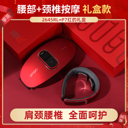 攀高pangao颈椎按摩仪P7P6腰部按摩仪W1肩颈按摩器全自动揉捏颈椎 - 封面