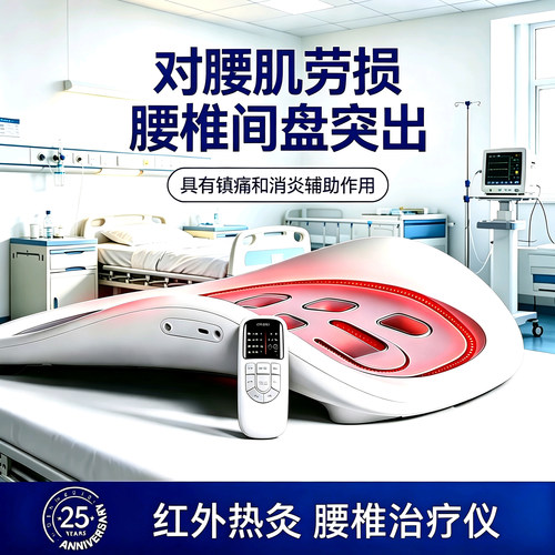 腰椎间盘突出治疗器牵引腰肌劳损理疗仪腰部腰疼舒缓按摩护腰神器