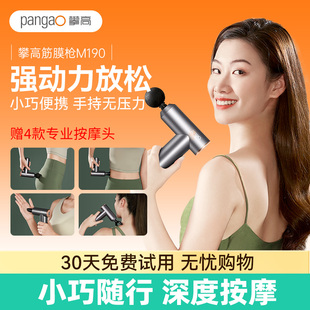专业筋膜枪肌肉按摩器按摩枪颈膜枪松解仪按摩多功能不求人筋膜枪
