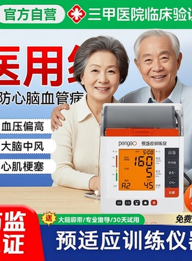 【三甲医院临床】防卒中缺血预适应训练仪医用全自心脑血管脑卒中