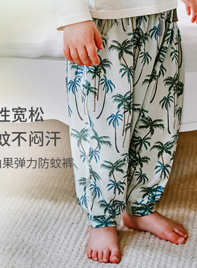 Nest Designs儿童防蚊裤男女童宝宝裤子夏季透气宽松哈伦休闲长裤