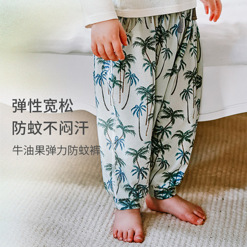 Nest Designs儿童防蚊裤男女童宝宝裤子夏季透气宽松哈伦休闲长裤