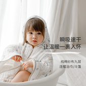 Nest Designs宝宝浴巾婴儿新生纱布超柔软吸水透气儿童连帽浴巾
