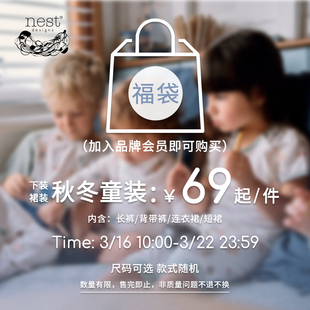 【秋冬童装下装/裙装 福袋】Nest Designs PR小云朵儿童长裤/裙子