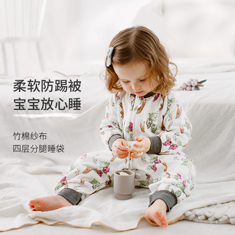 Nest Designs婴儿睡袋竹棉纱布四层六层分腿防踢被宝宝四季通用