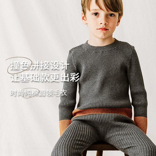 儿童针织毛衣撞色春秋