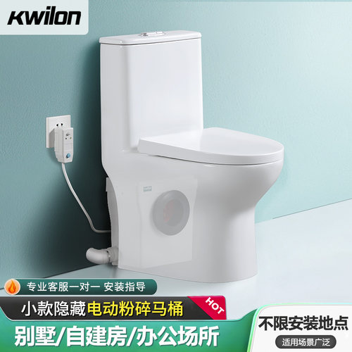 粉碎电马桶污水提升器厨房卫生间地下室后排马桶小户型坐便器家用