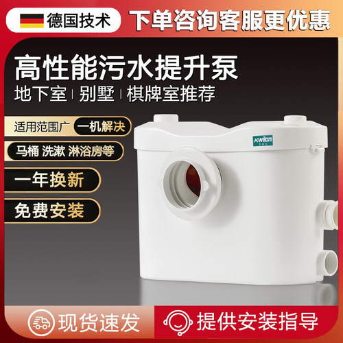 污水提升泵奶茶店商铺办公楼商用