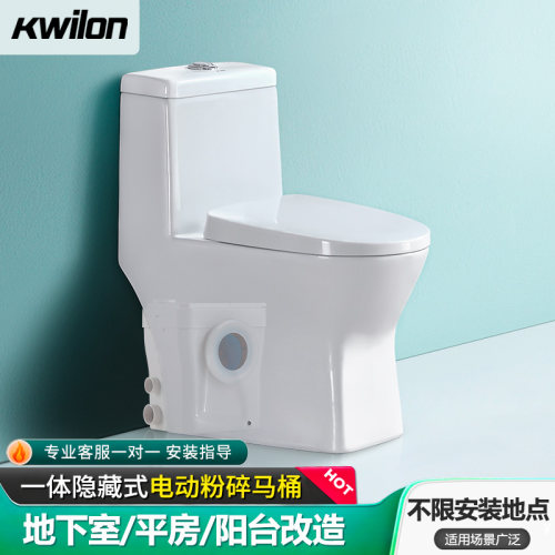 地下室电动粉碎马桶家用出租房平房多排全自动污水提升器坐便器