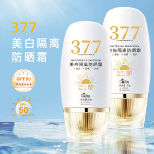 SPF50+隔离防晒霜防水防汗防紫外线持久美白隔离防晒三合一防晒乳