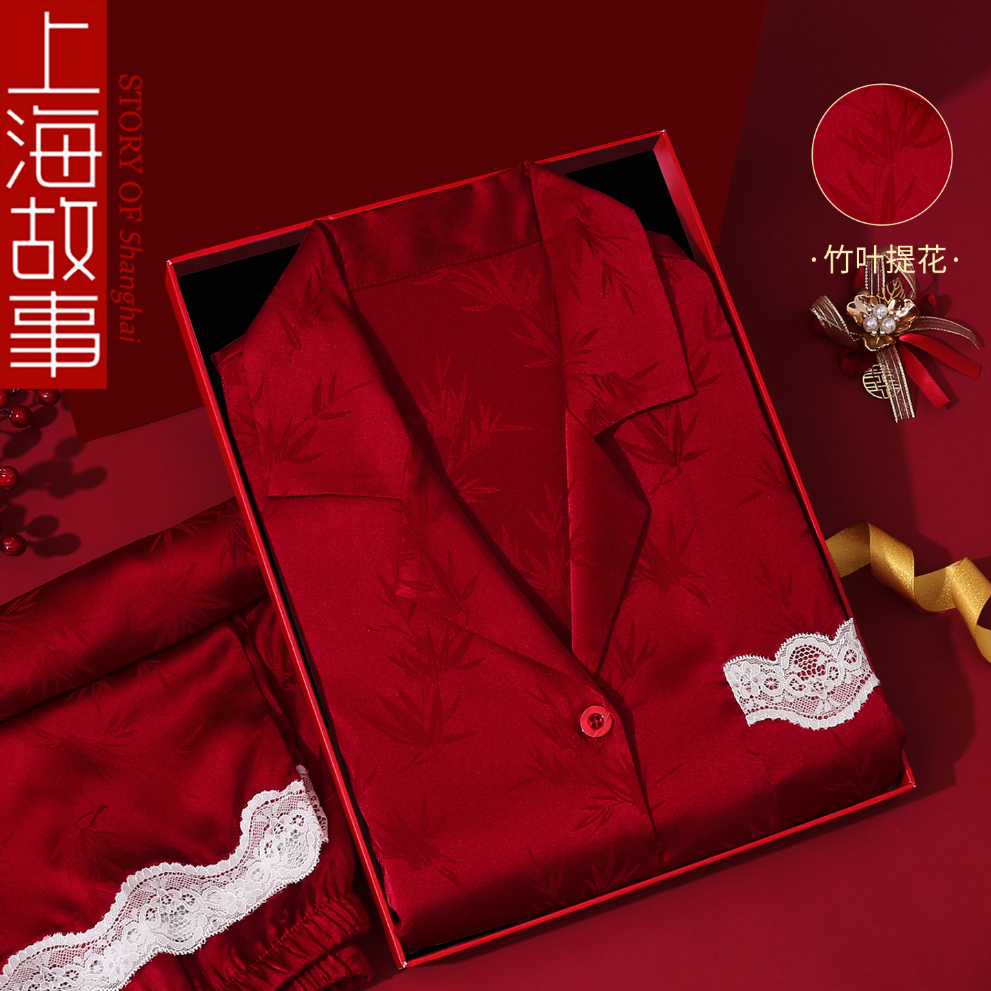 上海故事红色结婚睡衣夏冰丝陪嫁
